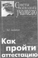 Книга А.С.Галанова